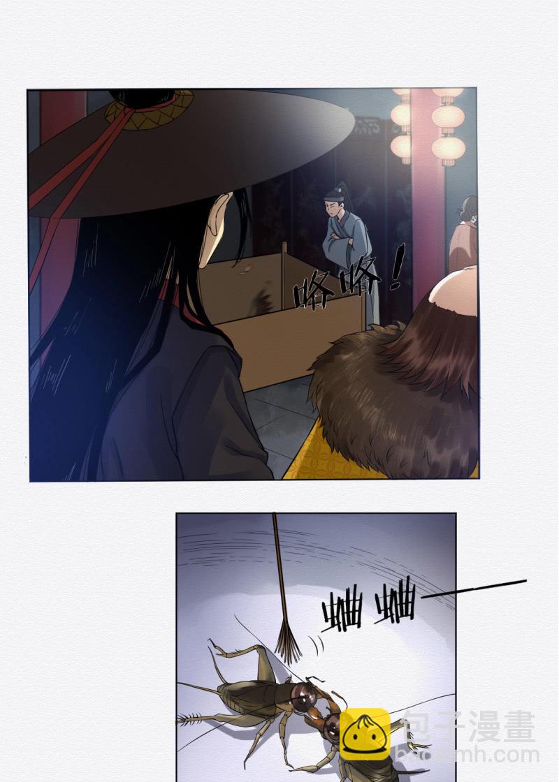 《谢东风》赌场 第22页