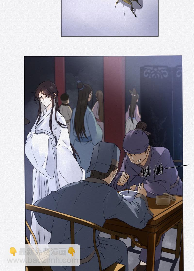 《谢东风》赌场 第23页