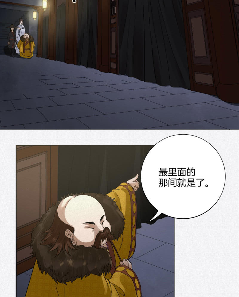 《谢东风》赌场 第27页