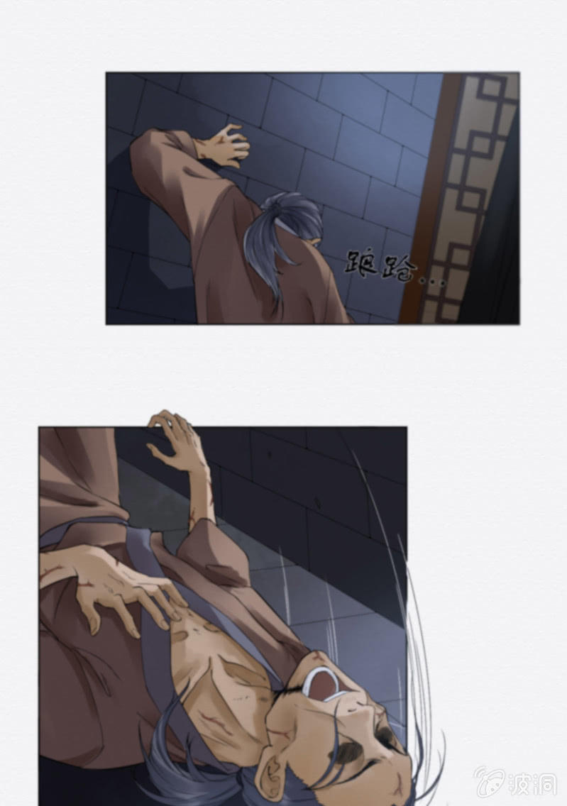 《谢东风》赌场 第29页