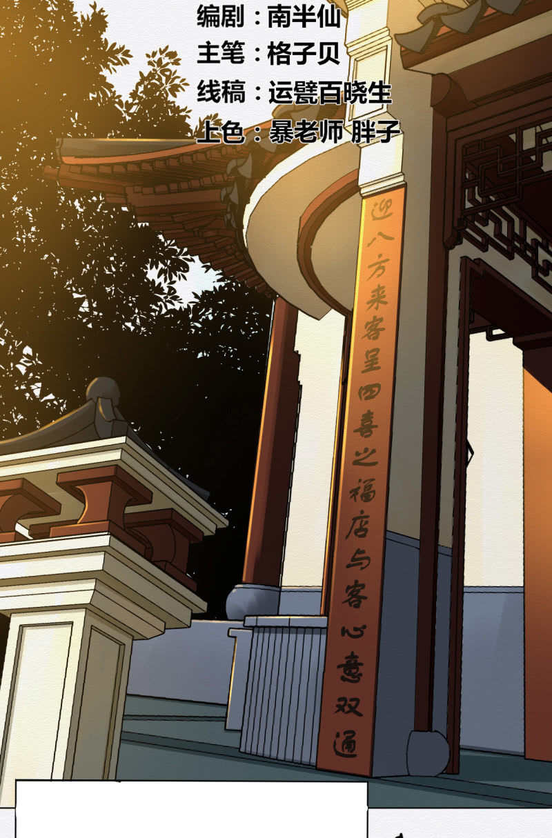 《谢东风》赌场 第2页