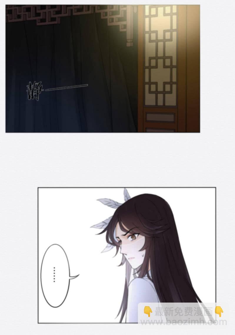 《谢东风》赌场 第31页