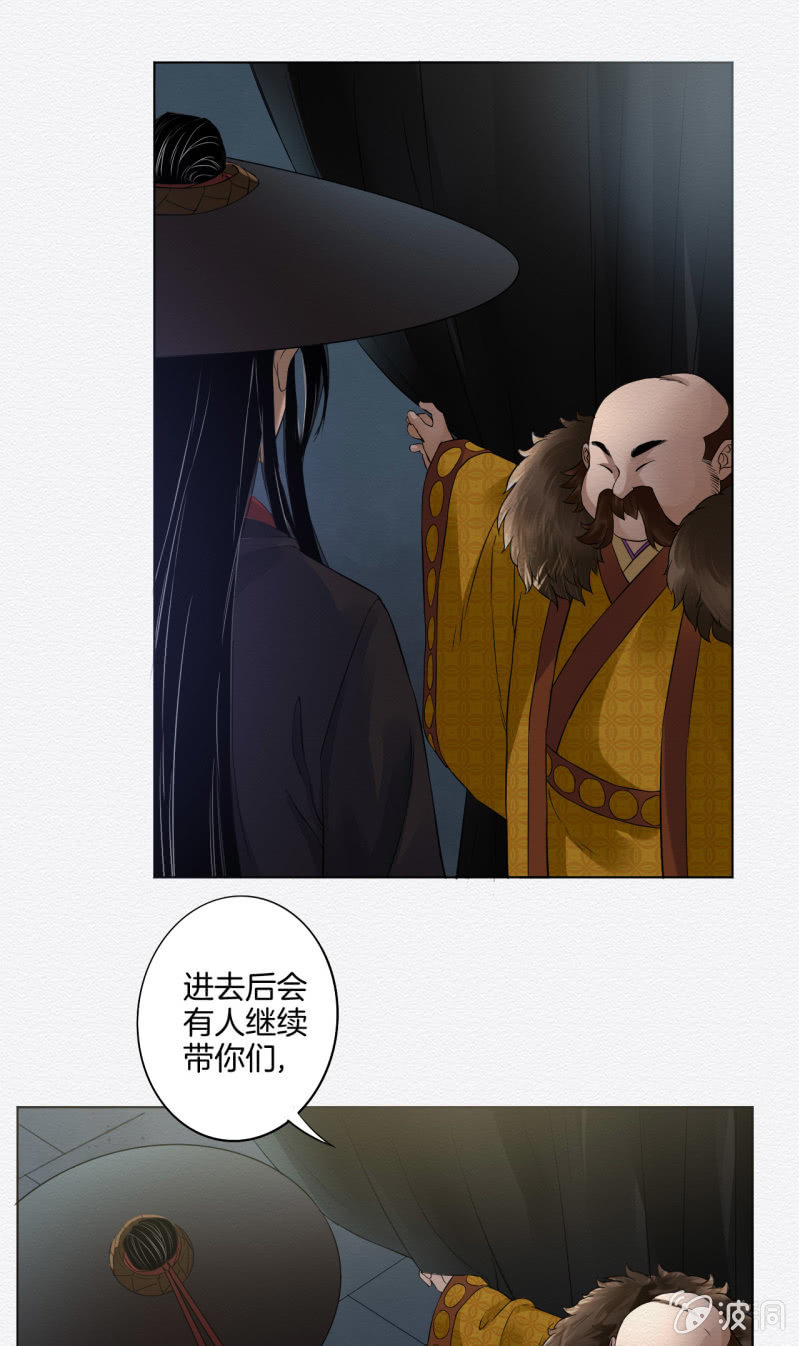 《谢东风》赌场 第33页