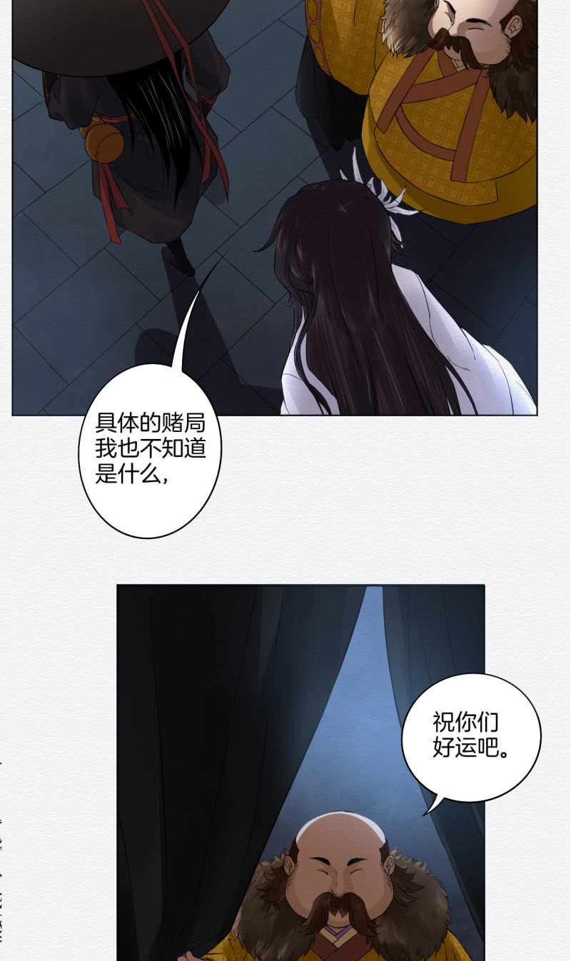 《谢东风》赌场 第34页