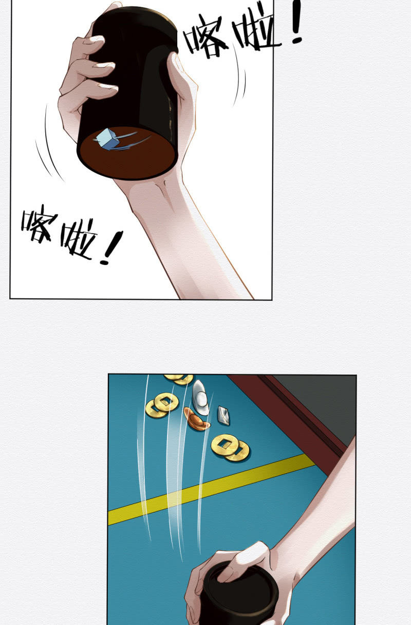 《谢东风》赌场 第3页