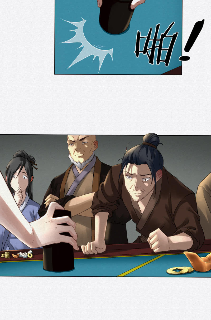 《谢东风》赌场 第4页