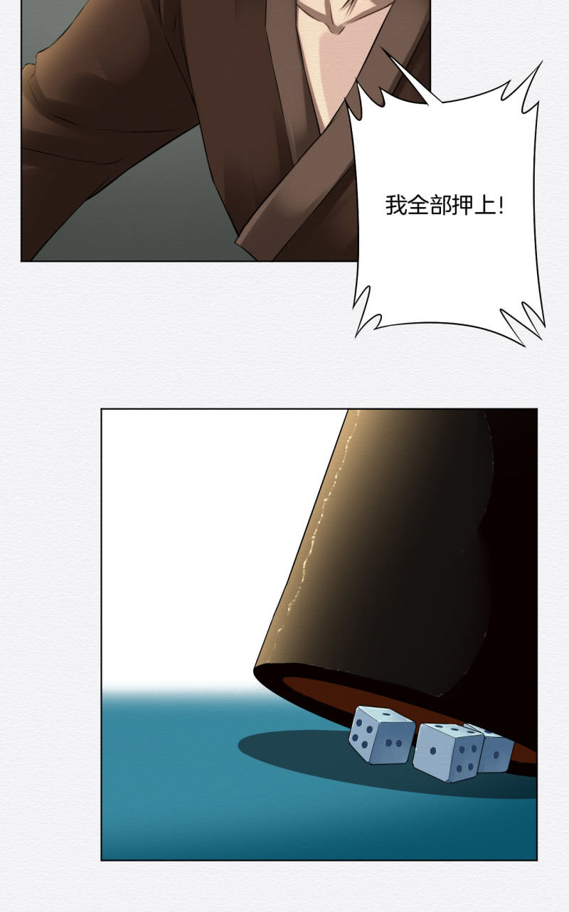 《谢东风》赌场 第6页