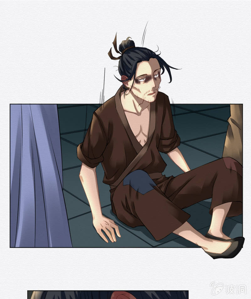 《谢东风》赌场 第9页