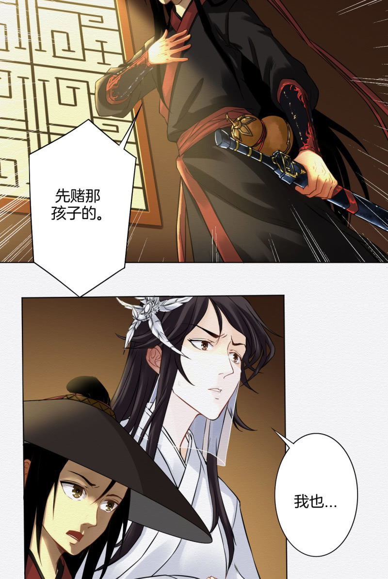 《谢东风》暗道 第10页
