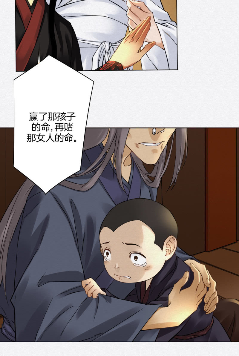 《谢东风》暗道 第11页