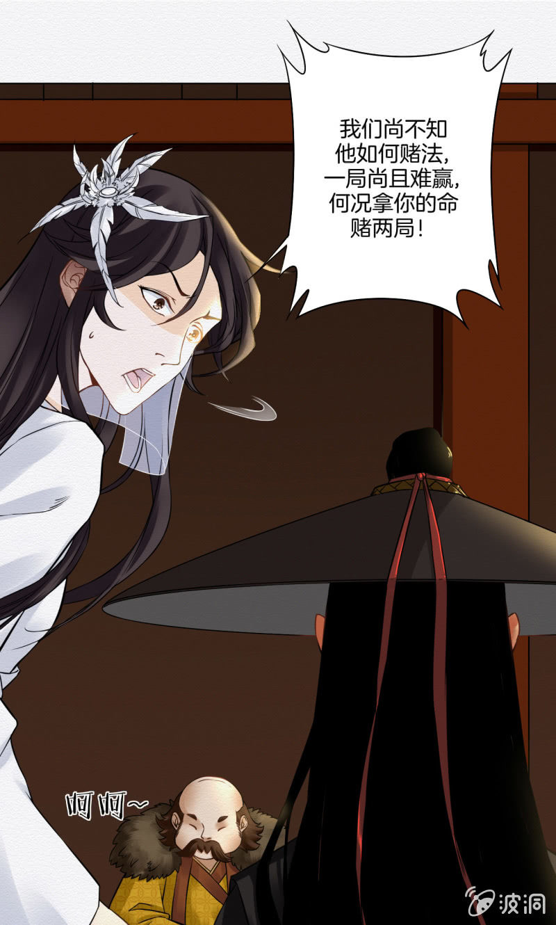 《谢东风》暗道 第13页