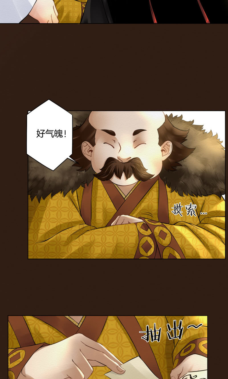 《谢东风》暗道 第14页