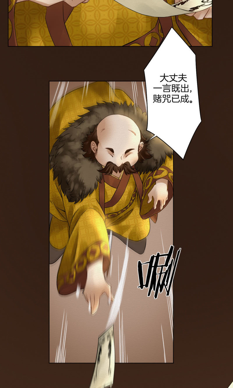 《谢东风》暗道 第15页