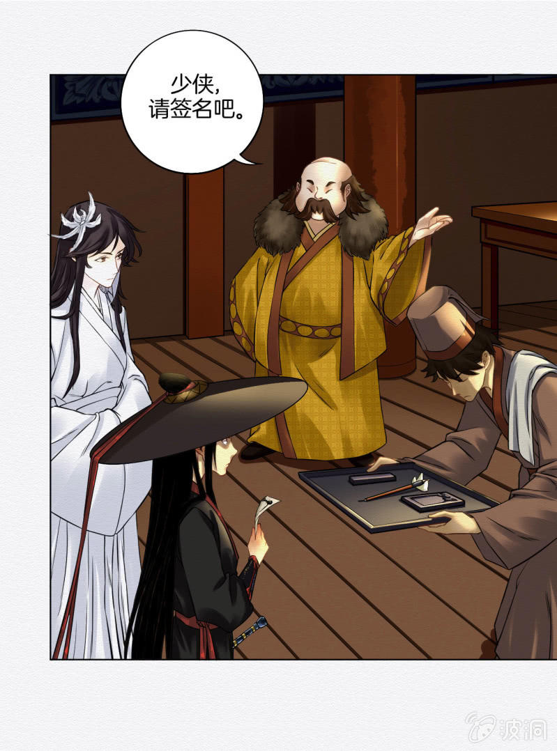 《谢东风》暗道 第17页