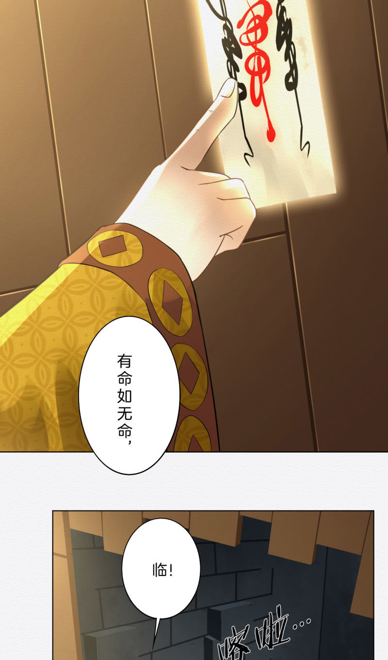 《谢东风》暗道 第27页