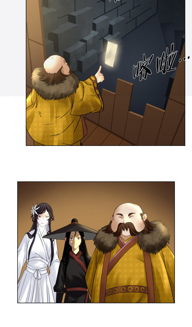 《谢东风》暗道 第28页