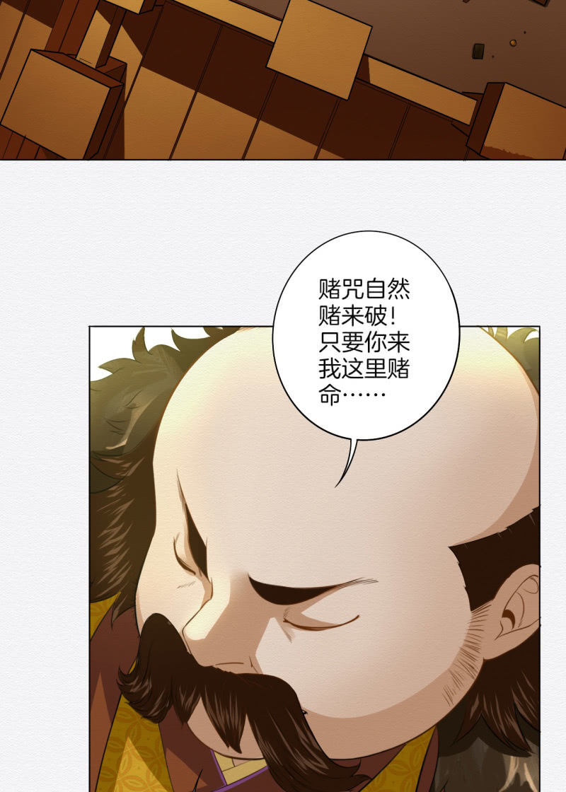《谢东风》暗道 第2页