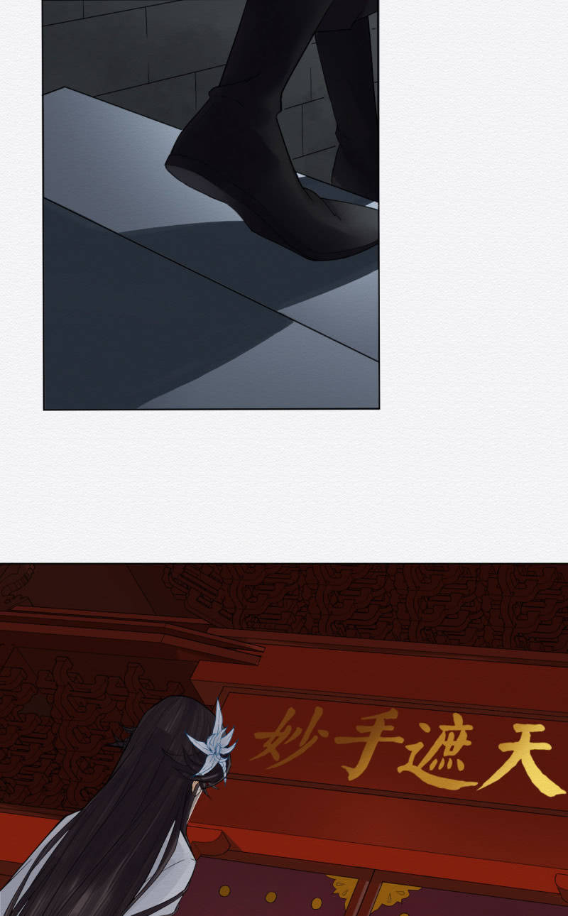《谢东风》暗道 第30页