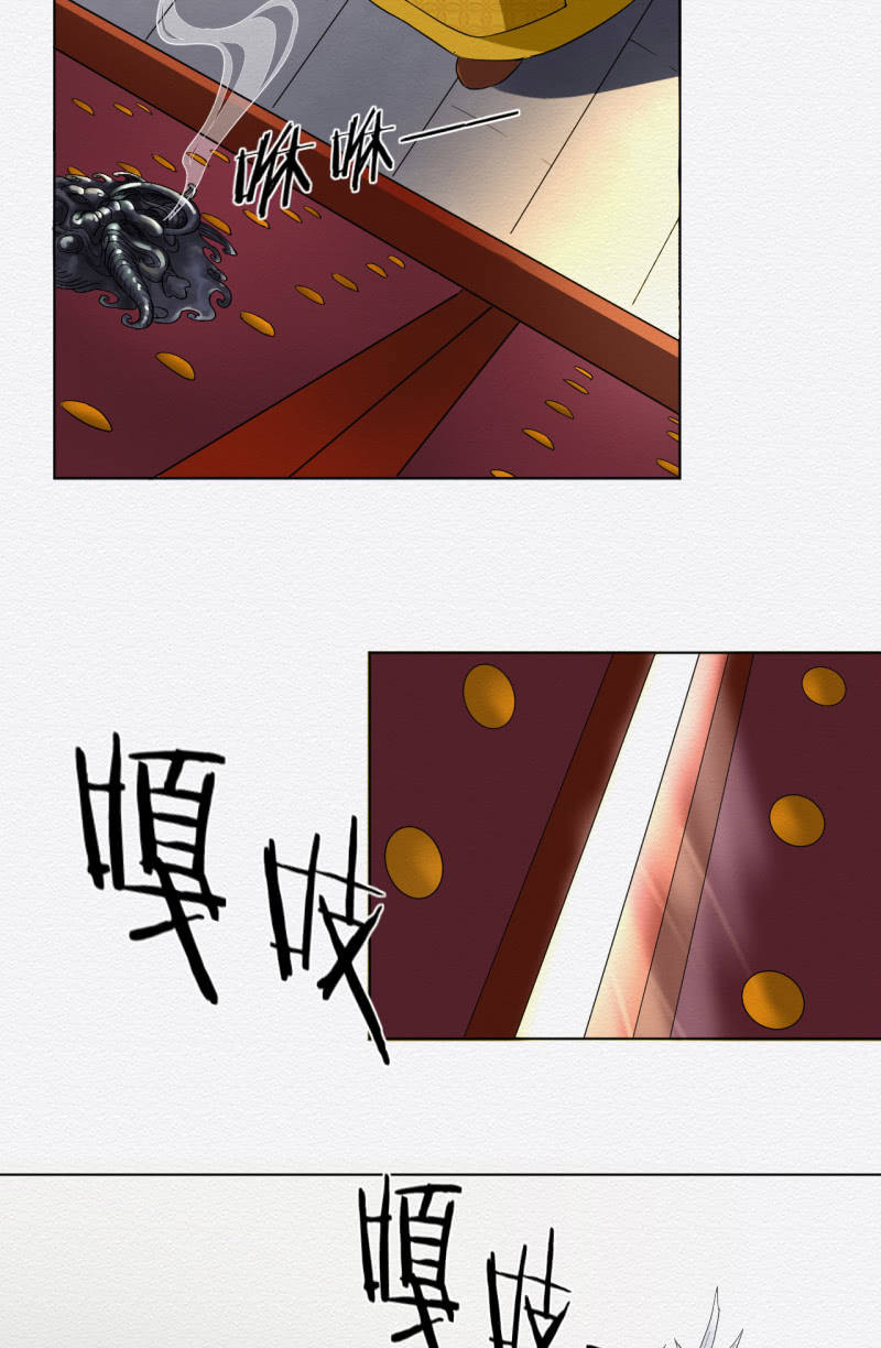 《谢东风》暗道 第34页