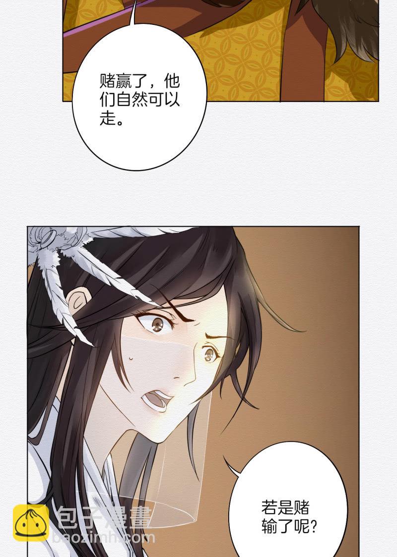 《谢东风》暗道 第3页