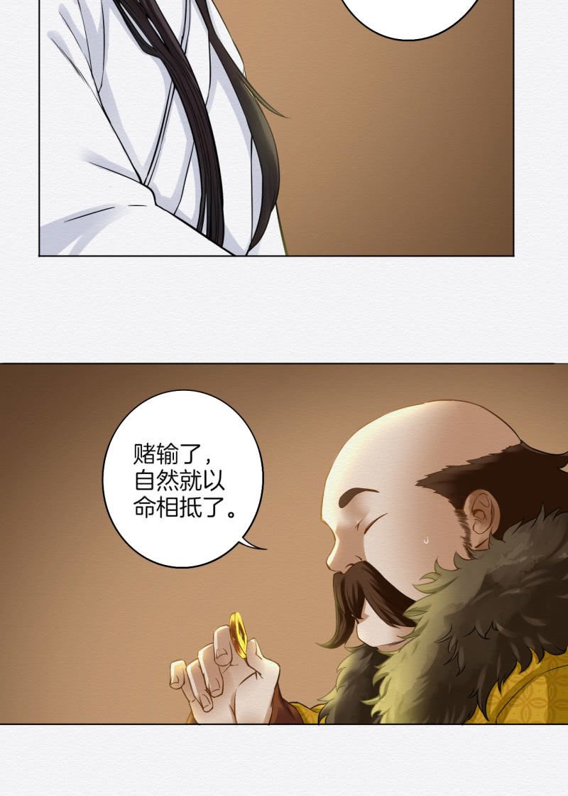 《谢东风》暗道 第4页