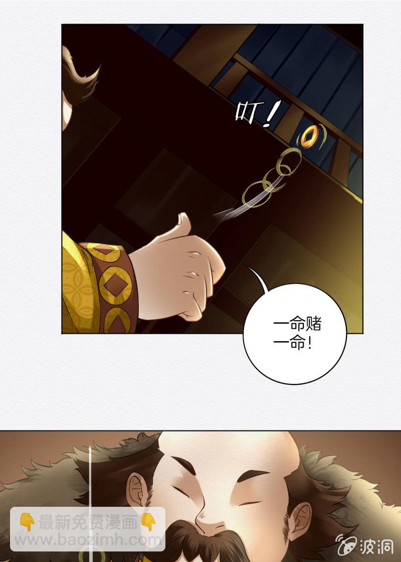 《谢东风》暗道 第5页