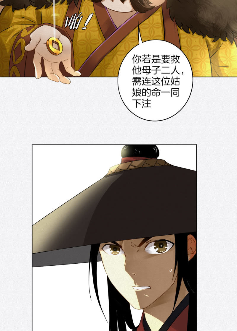 《谢东风》暗道 第6页