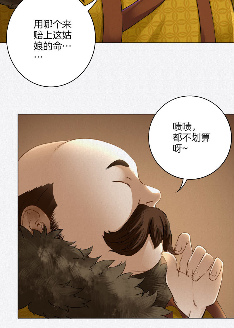 《谢东风》暗道 第8页