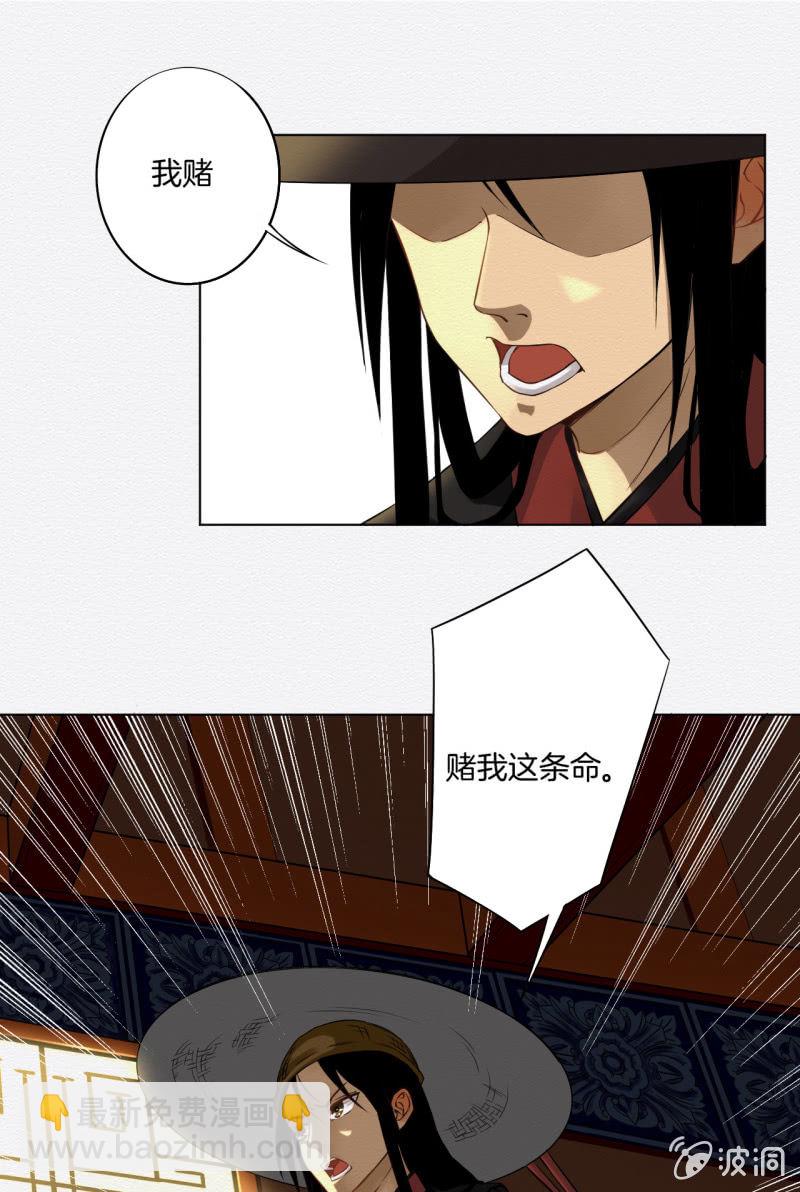 《谢东风》暗道 第9页