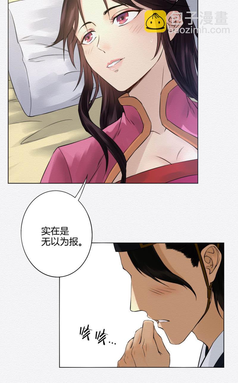 《谢东风》药童 第11页