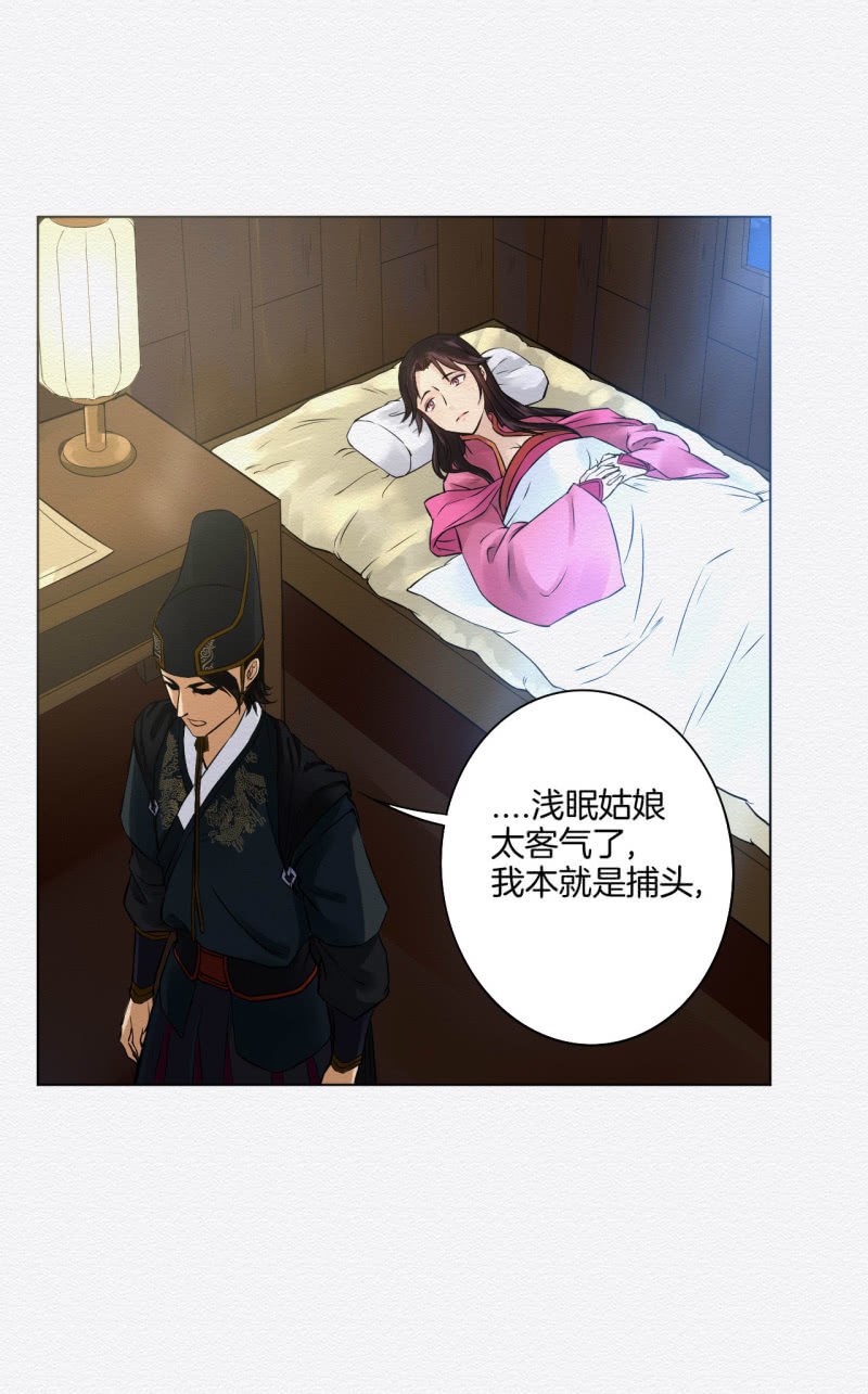 《谢东风》药童 第12页