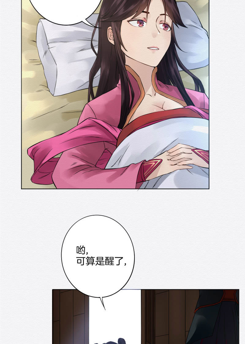 《谢东风》药童 第14页