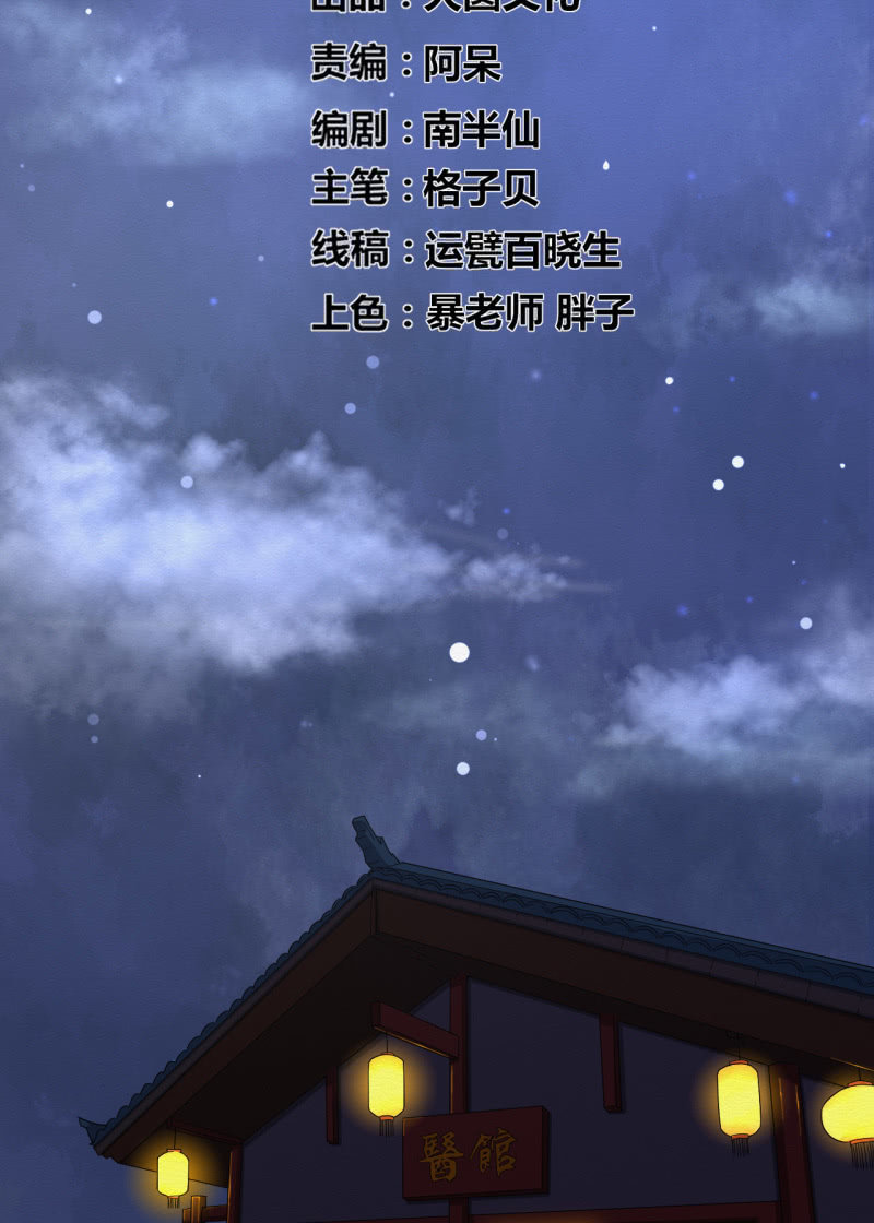 《谢东风》药童 第2页