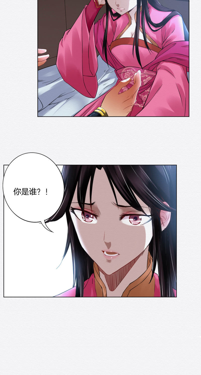 《谢东风》药童 第35页