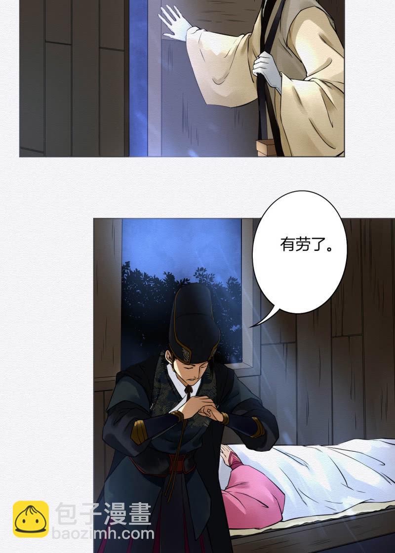《谢东风》药童 第7页