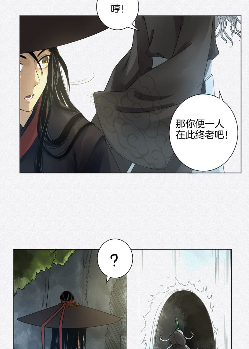 《谢东风》鸢尾花 第10页