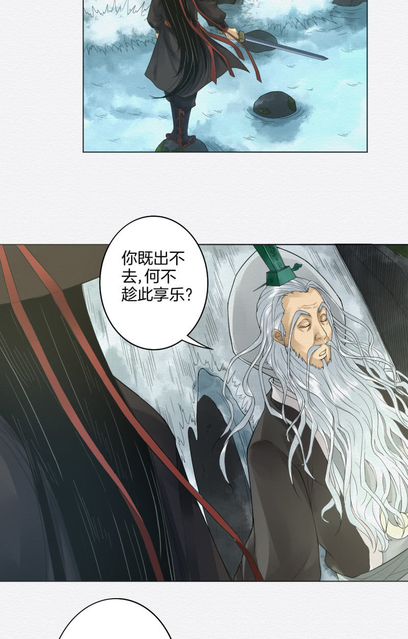 《谢东风》鸢尾花 第15页