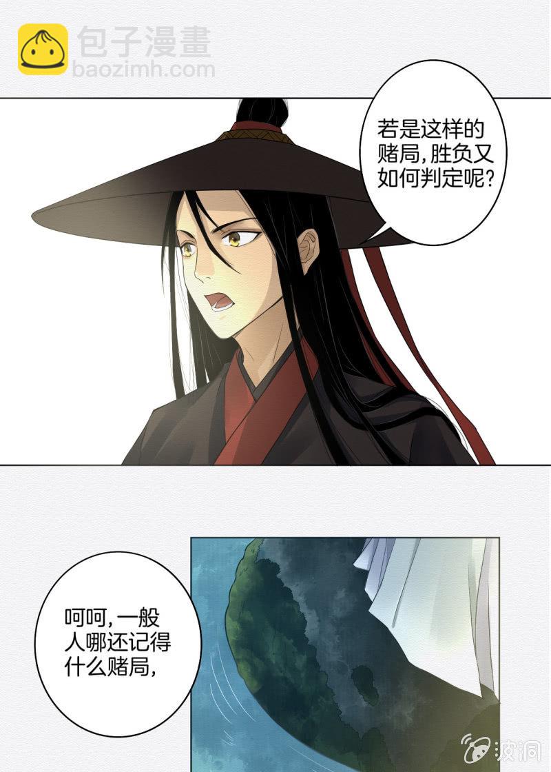 《谢东风》鸢尾花 第17页