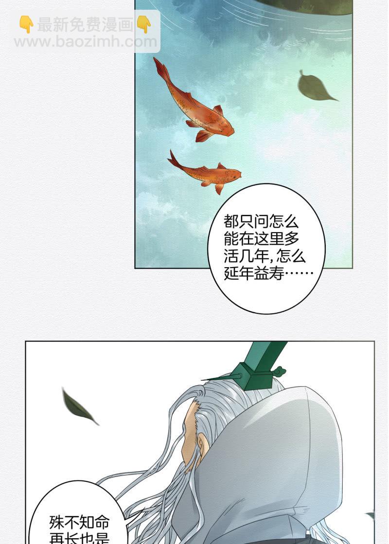 《谢东风》鸢尾花 第18页