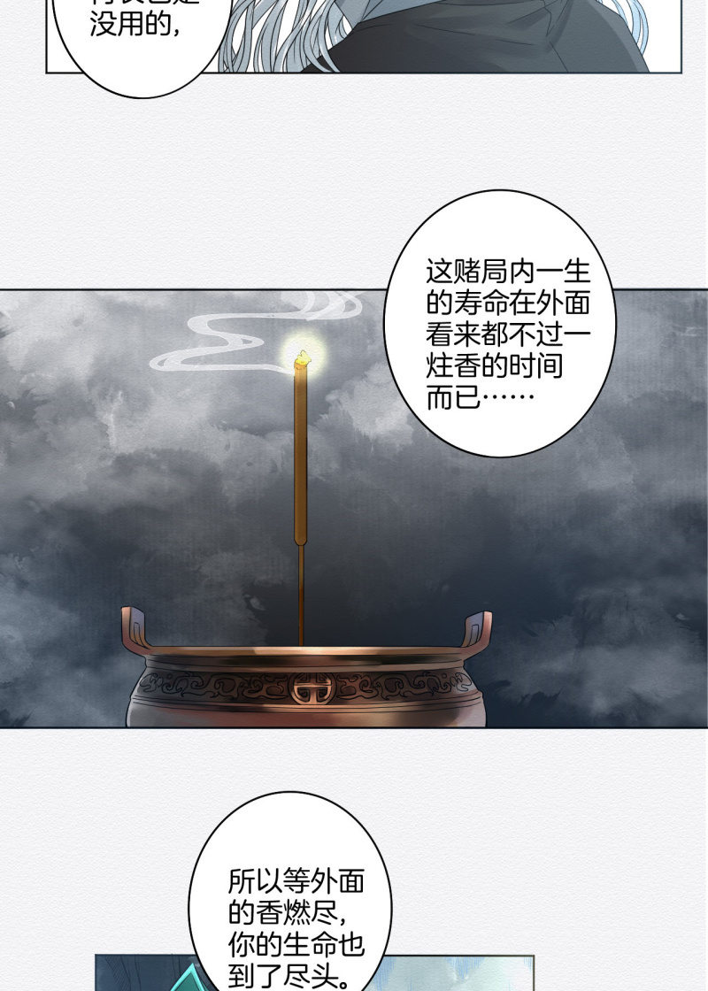 《谢东风》鸢尾花 第19页
