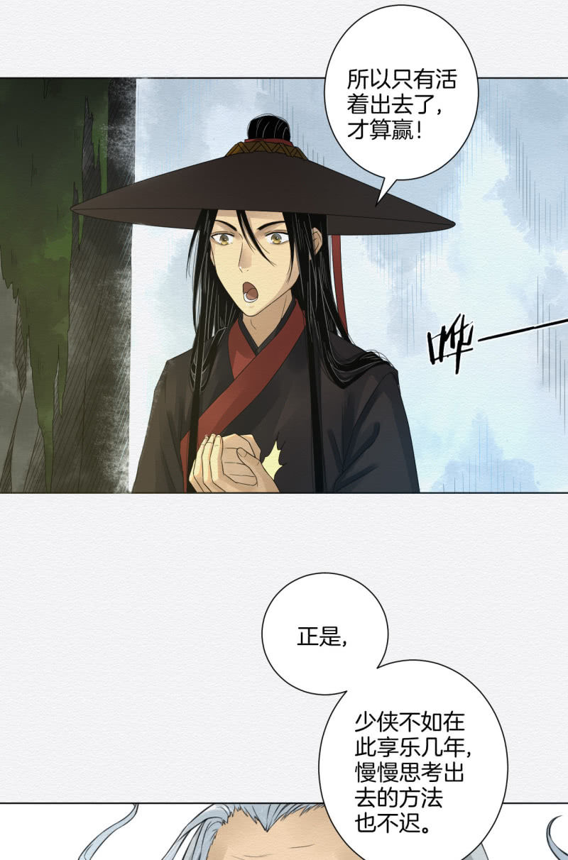 《谢东风》鸢尾花 第21页