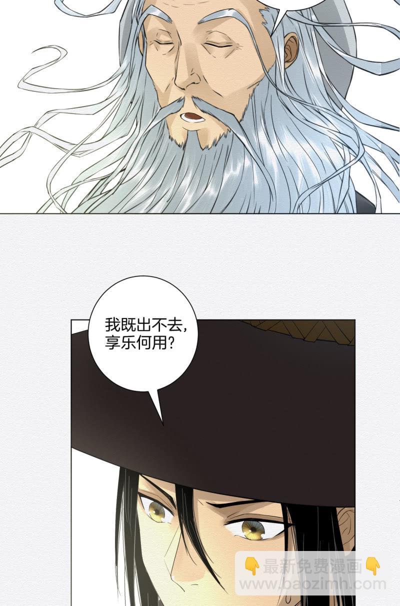 《谢东风》鸢尾花 第22页