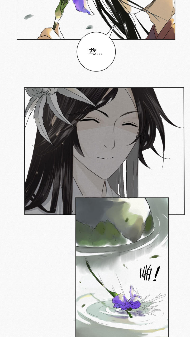 《谢东风》鸢尾花 第34页