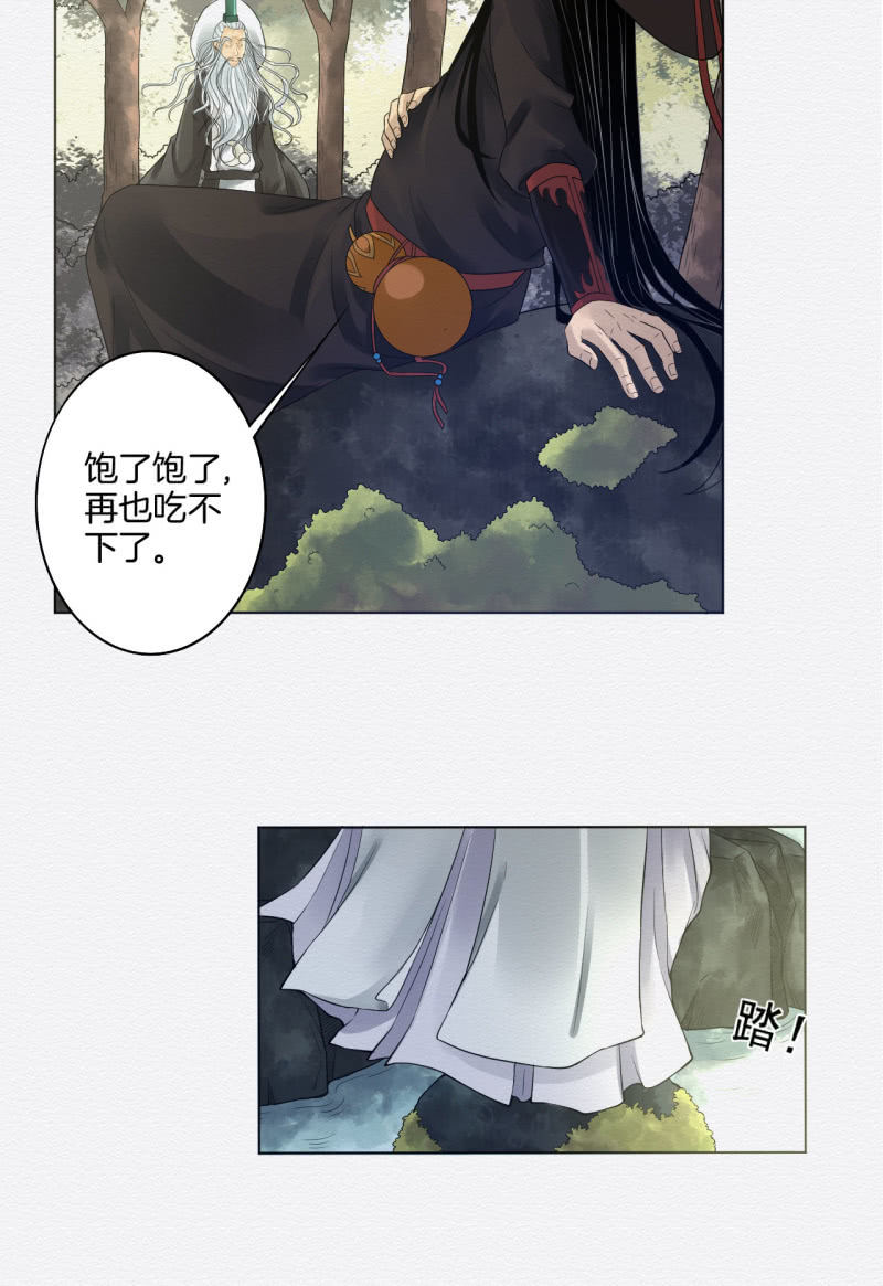 《谢东风》鸢尾花 第4页