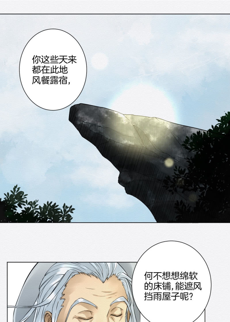 《谢东风》鸢尾花 第5页