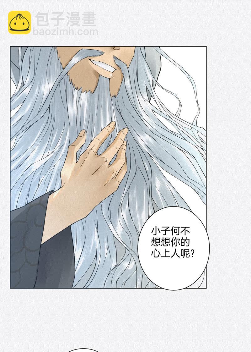 《谢东风》鸢尾花 第7页