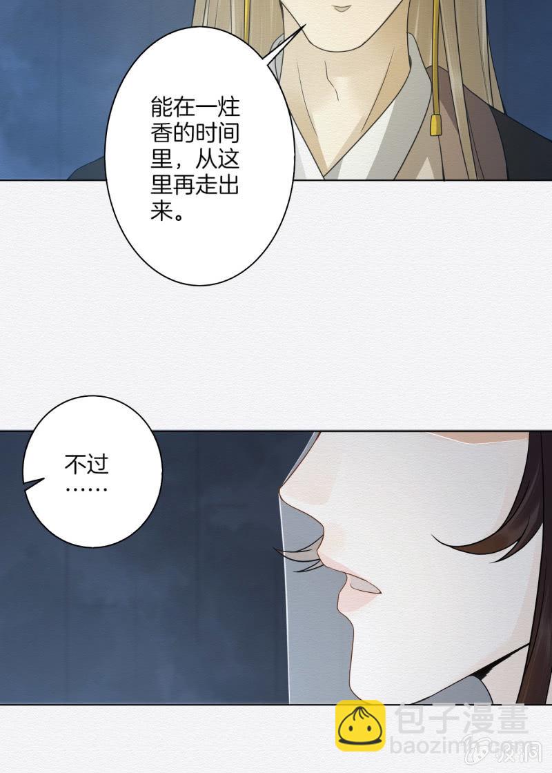 《谢东风》阳春面 第13页