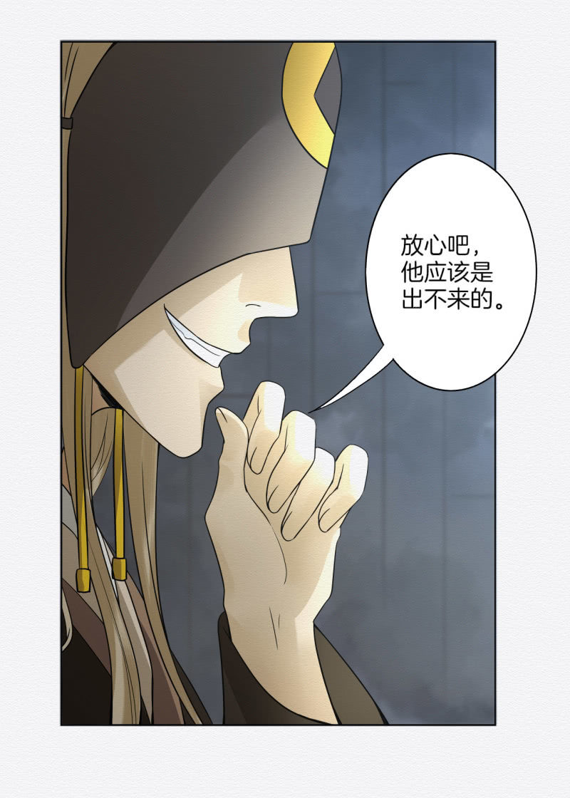 《谢东风》阳春面 第14页