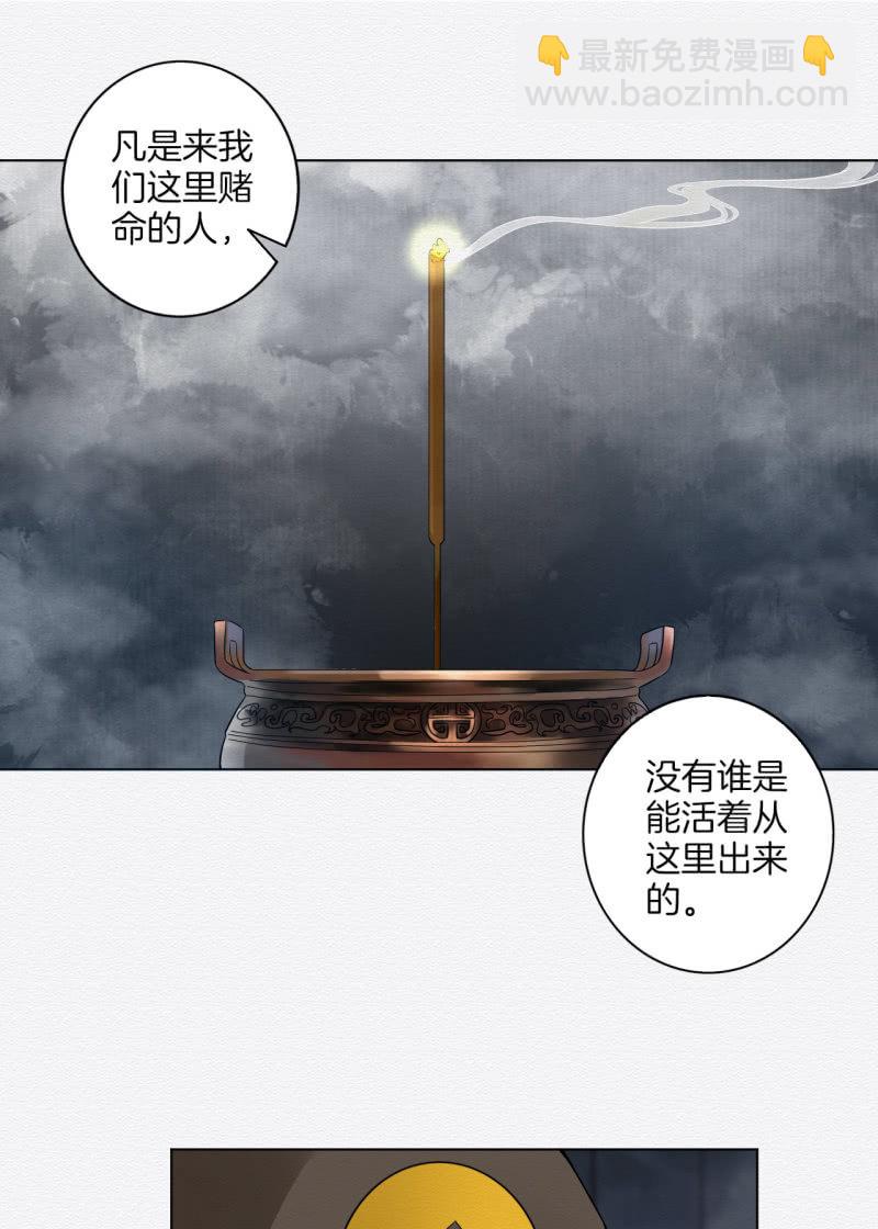 《谢东风》阳春面 第15页