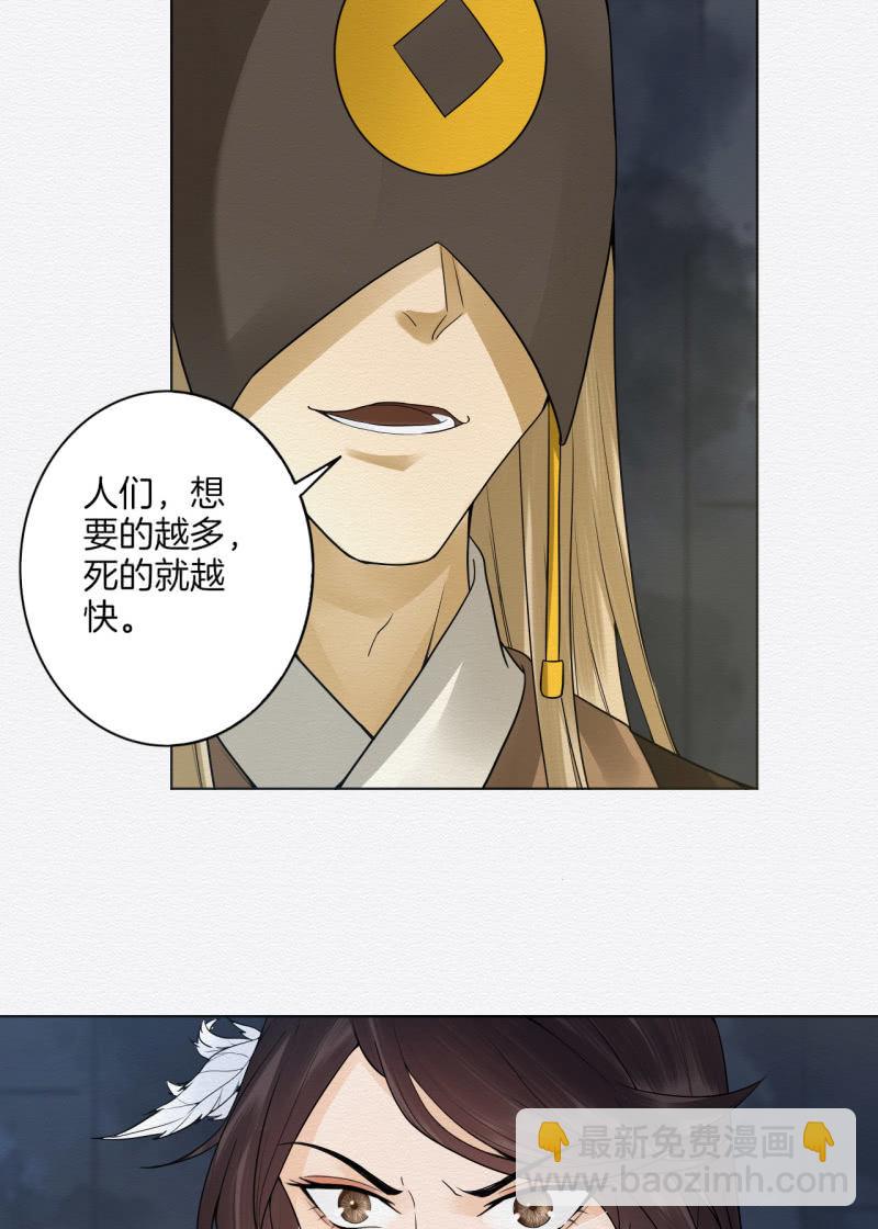 《谢东风》阳春面 第16页
